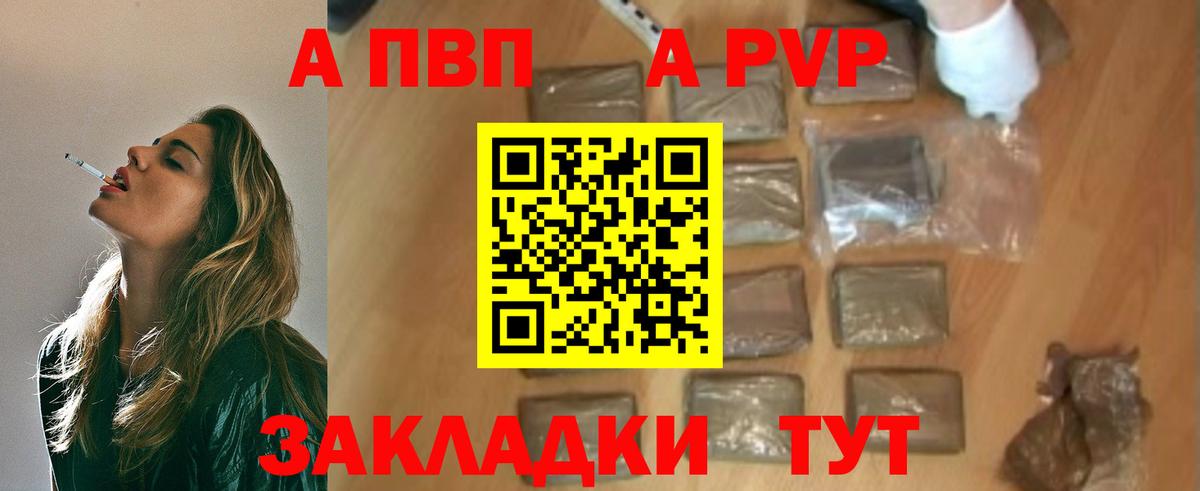 Alpha-PVP крисы CK Югорск