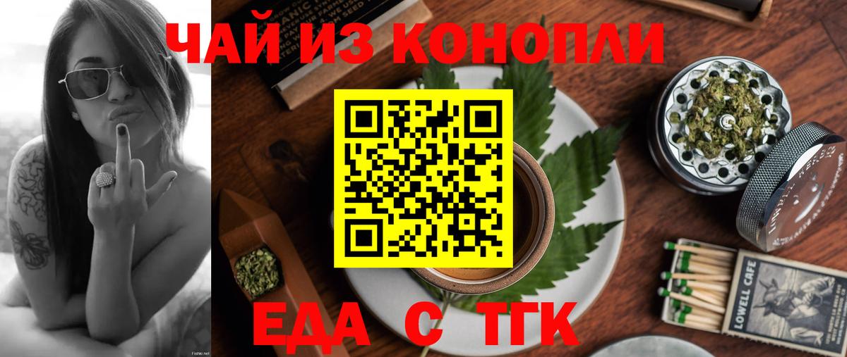 Печенье с ТГК конопля  Вход с VPN  Югорск 