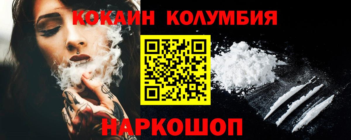 Кокаин Колумбийский Югорск