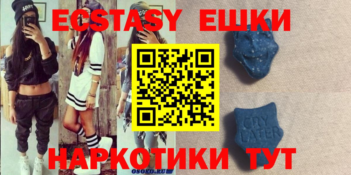 Экстази mix Югорск