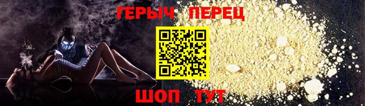 Героин  Героин хмурый  Вход с VPN  Югорск 