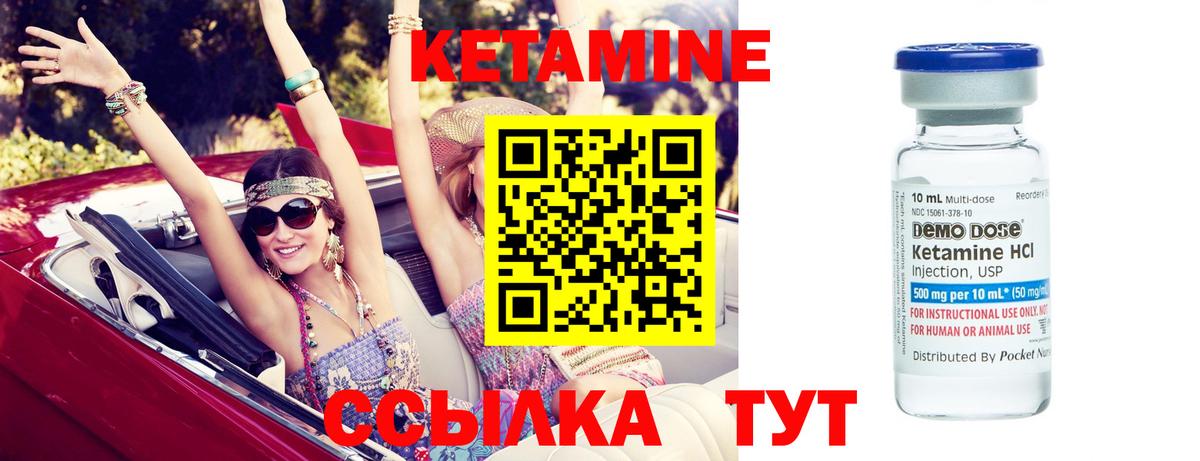 КЕТАМИН VHQ Югорск