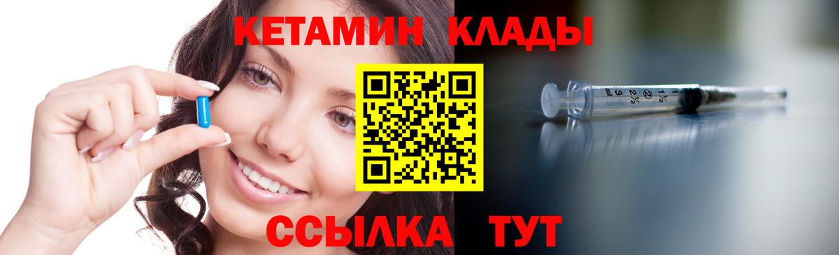 КЕТАМИН ketamine  КЕТАМИН ketamine  Югорск  Вход с VPN 