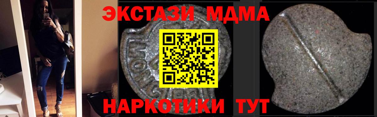 MDMA молли  MDMA VHQ  Вход с VPN  Югорск 
