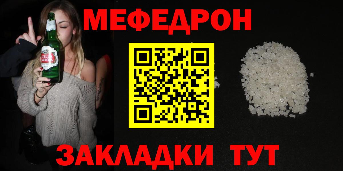 Югорск  Меф mephedrone  Вход с VPN  Мефедрон  Мефедрон 4 MMC 