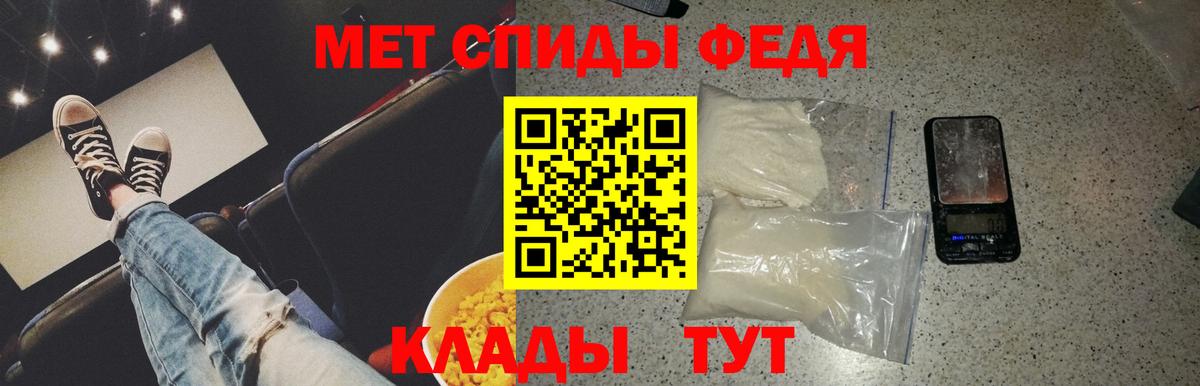 МЕТАМФЕТАМИН Декстрометамфетамин 99.9%  МЕТАМФЕТАМИН Декстрометамфетамин 99.9%  Вход с VPN  Югорск 