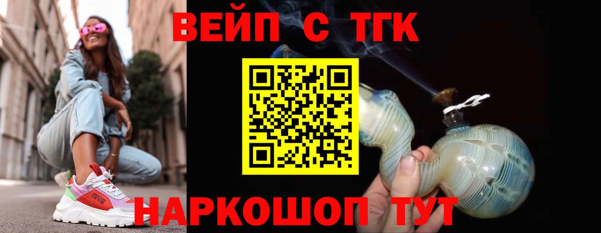 где купить наркоту  ТГК жижа  ТГК концентрат  Вход с VPN  Югорск 